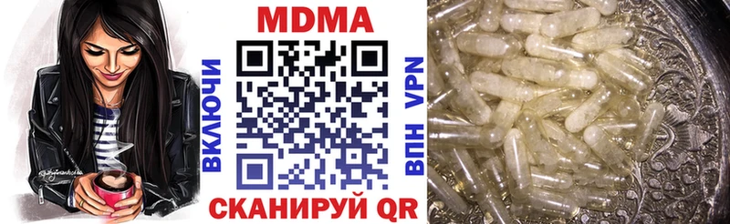 MDMA кристаллы Купить закладки Комсомольск