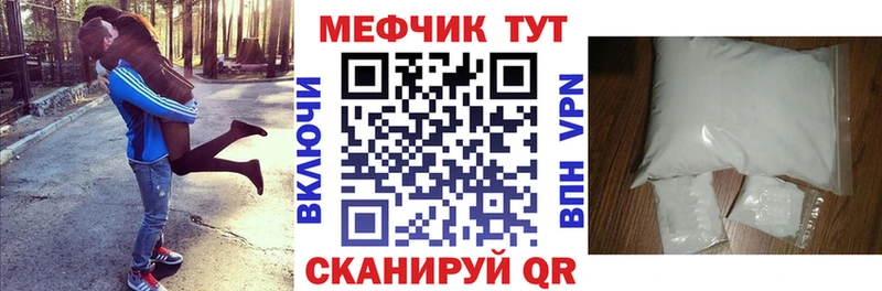 МЯУ-МЯУ mephedrone  Купить  Комсомольск 