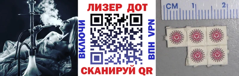Марки 25I-NBOMe 1,5мг  Купить где  Комсомольск 